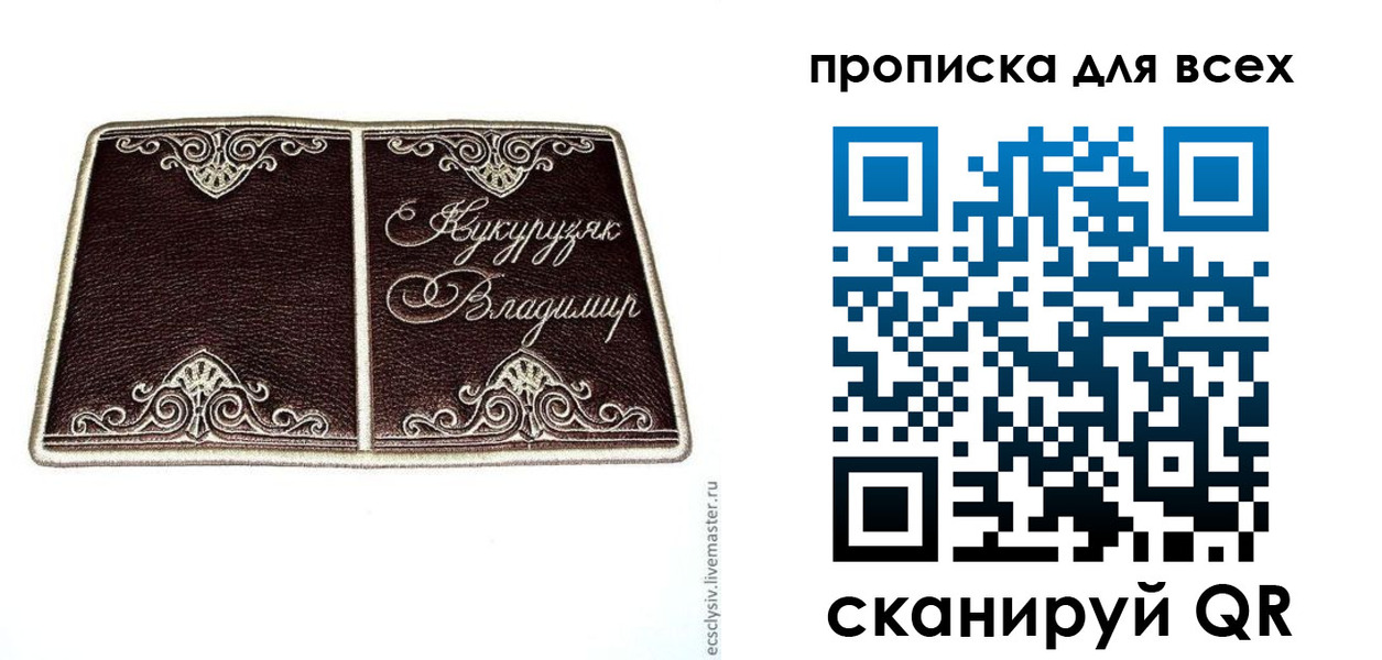 прописка иностранных граждан в Лукоянове