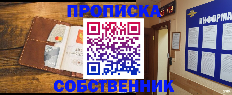 временная регистрация законно в Лукоянове