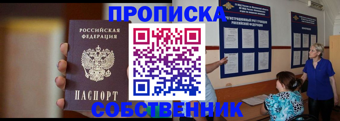 временная регистрация для школы в Лукоянове