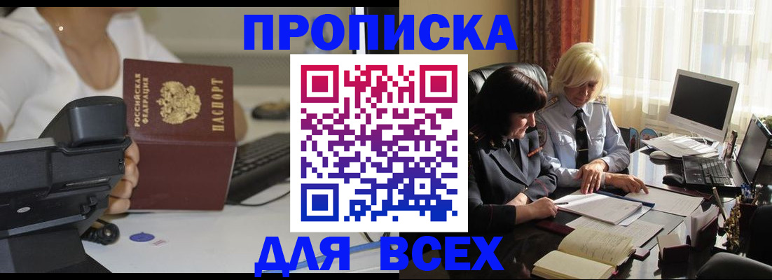 временная регистрация недорого в Лукоянове