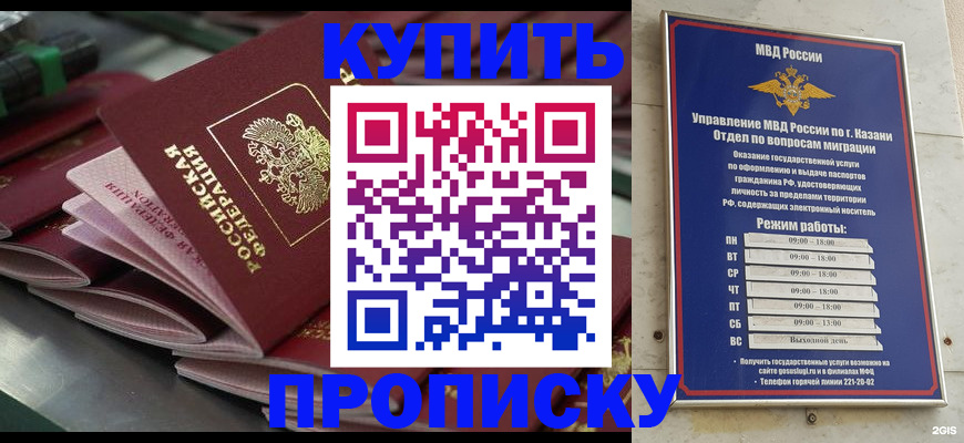 купить прописку в Лукоянове