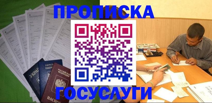 временная регистрация законно в Лукоянове