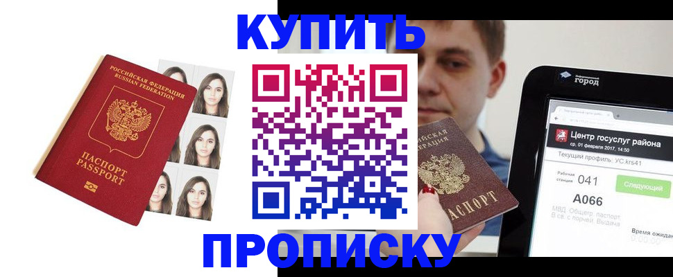 прописка иностранных граждан в Лукоянове