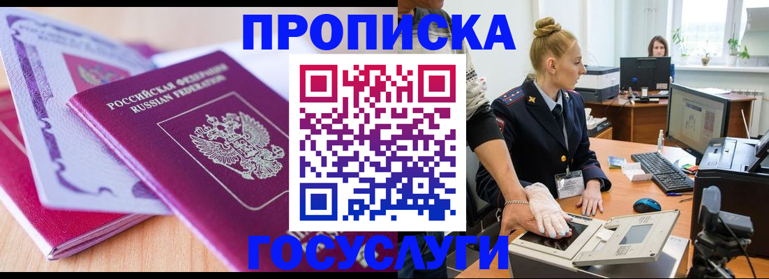 где прописаться в Лукоянове