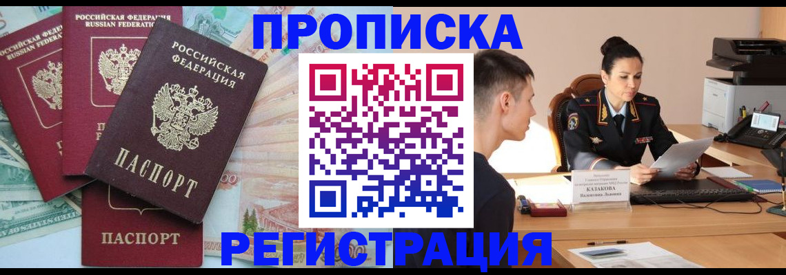 временная регистрация в квартире в Лукоянове